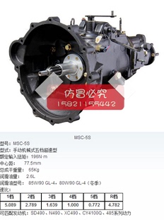 安野江淮六安齿轮5SA2Q06变速箱总成康玲好运全柴485发动机专用