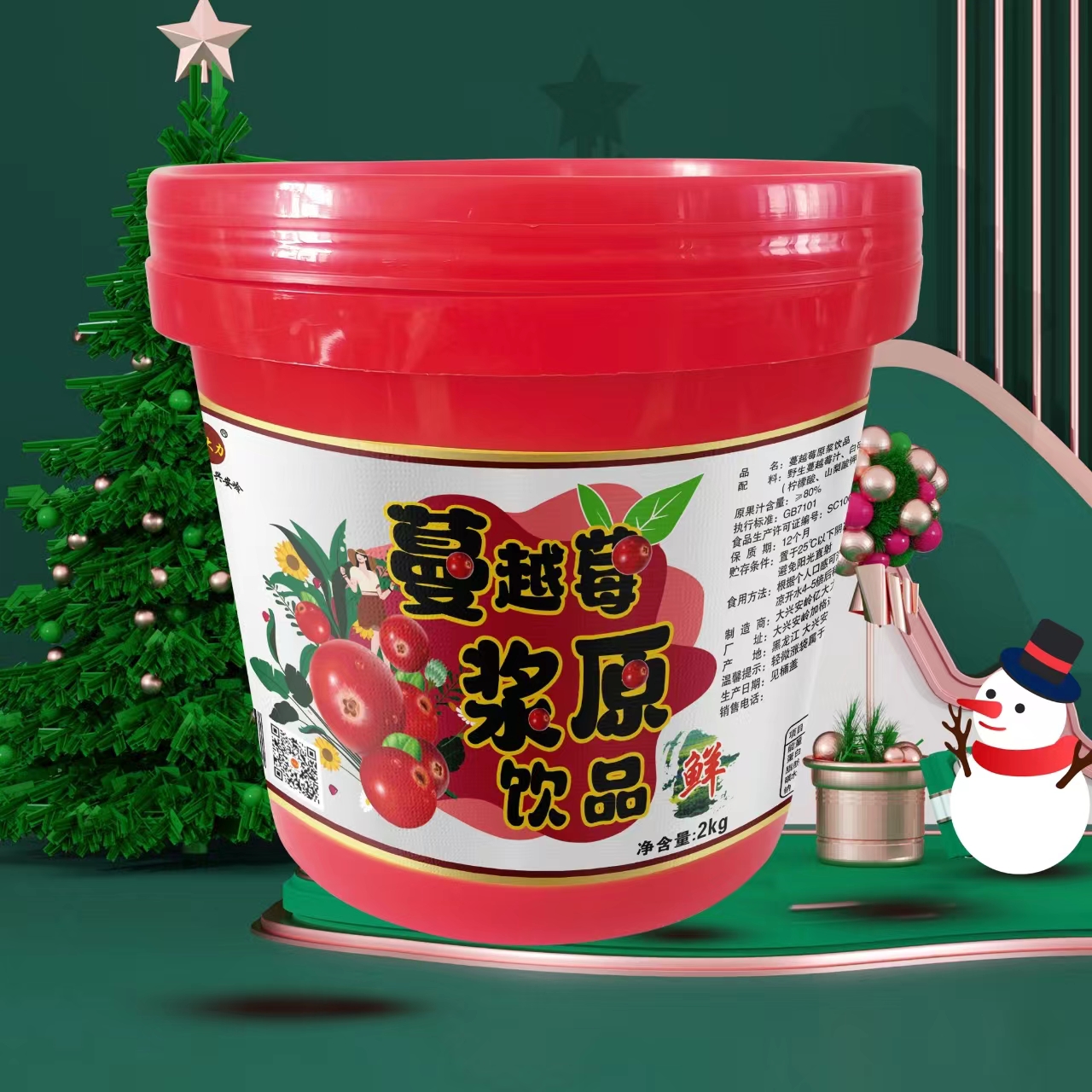 大兴安岭 鲜野生蔓越莓原浆2kg东北红豆果汁 曼越梅汁 调果汁包邮