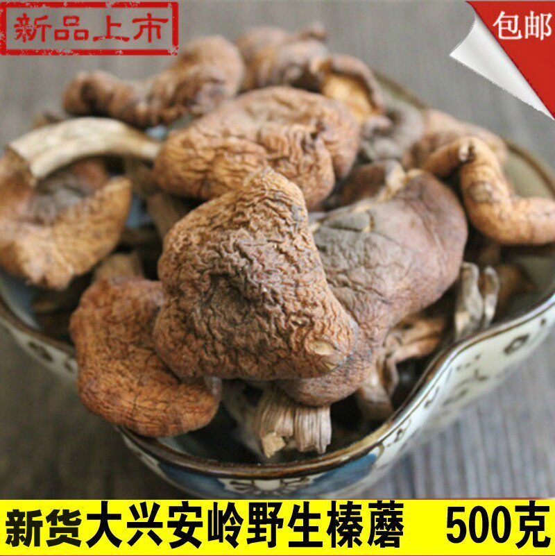 新货大兴安岭东北特产野生榛蘑小鸡炖蘑菇无根干货榛蘑丁500g包邮