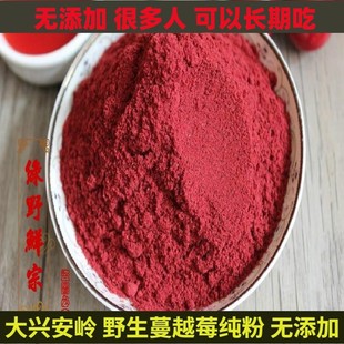 大兴安岭 野生蔓越莓粉 无糖渍100克 曼越梅原味果汁粉无庶糖包邮