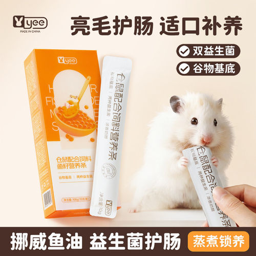 青松宠品yee仓鼠营养条鱼油护毛益生菌护肠肉泥高蛋白增肥长肉上