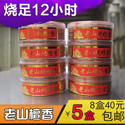 烧足12小时供佛纯檀塔香盘香薰香