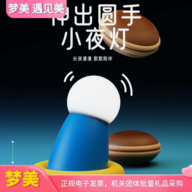 蓝胖子伸出圆手小夜灯创意礼品可爱小手卧室睡眠灯家用摆件氛围