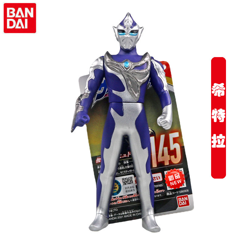 万代正品奥特曼奥特英雄怪兽 希特拉 模型 软胶动漫儿童玩具58690
