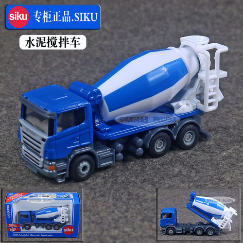 德国仕高SIKU合金车水泥搅拌车仿真模型自卸儿童玩具车1896