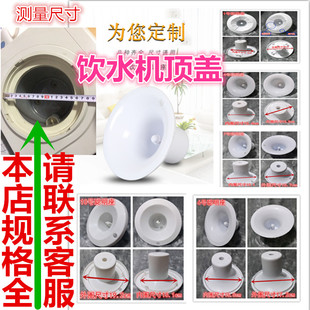 多款装水桶盖子聪明座通用座盖顶盖净水饮水机配件耗材器滤芯净水