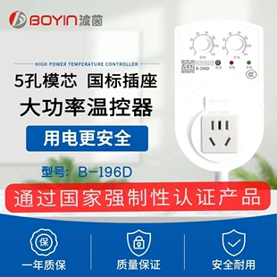 波茵196D冰箱冰柜通用可调电子温控器知音伴侣大功率定时节能开关