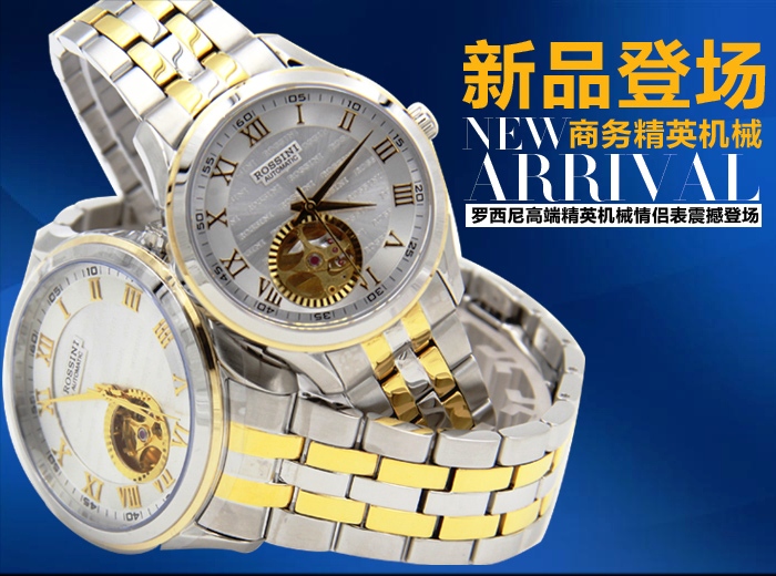 原厂rossini罗西尼6519/6520t01a间18k金自动机械情侣表全国联保