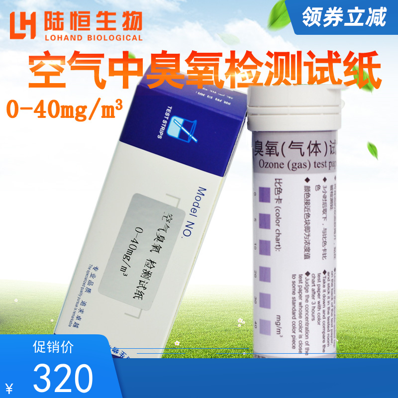 Air ozone test strip Gas ozone concentration kit Test tube determination and analysis of land-based compounds