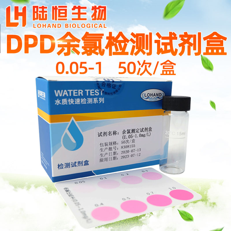 DPDÓàÂȼì²âÊÔ¼ÁºÐ ²â¶¨ÊÔÖ½ÓàÂȲâÊÔ·ÖÎöºÐÉú»îÓÎӾˮÓàÂȲâÊÔºÐ