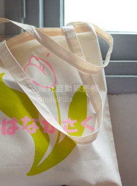 StudioPills-はな花花原创粉红手工丝网印棉布包／时尚薄款郁金香