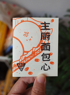 StudioPills chī-issue02面包手工丝网印mini Zine 独立原创创意