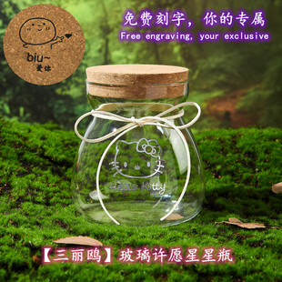 三丽鸥幸运星星纸木塞瓶大号玻璃罐子许愿瓶摆件瓶解忧瓶糖果礼物