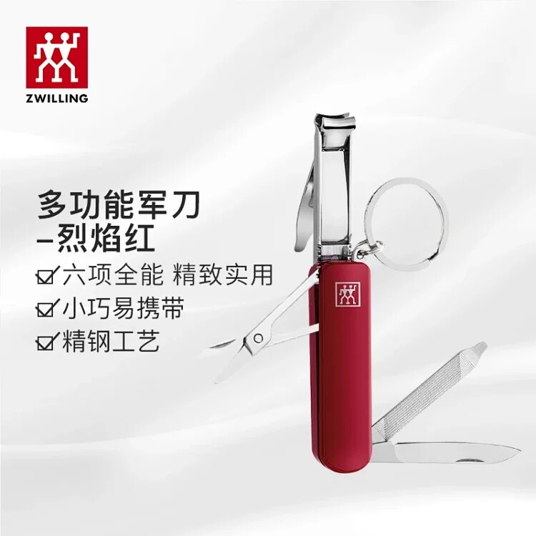 德国双立人多功能指甲刀指甲钳指甲剪马氏不锈钢钥匙扣军刀易折叠