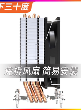 优质4热管CPU散热器12CM风扇intel通用1代-13代E5至强2011 X79X99
