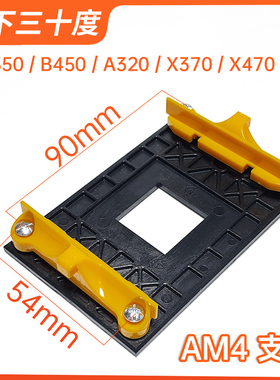 优质AMD底座电脑台式CPU散热器风扇支架AM5 4 FM2 AM3 扣具替换