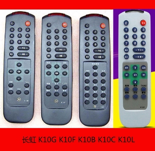 长虹K10F K10B电视21B26遥控器G2532G2539G1430G2130PF21B8 