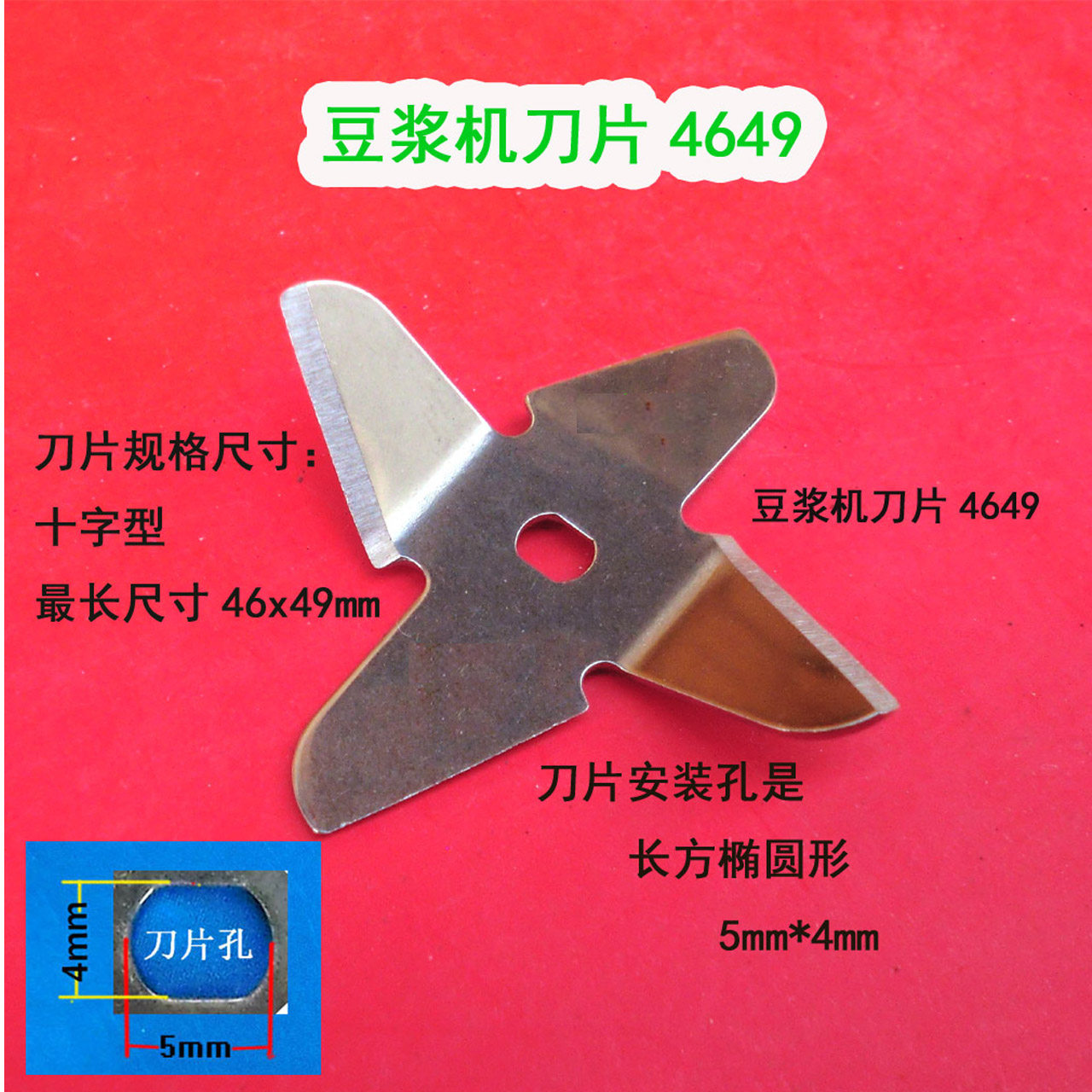 替代美的豆浆机刀片DJ11B-DES6通用配件11S61刀头H孔