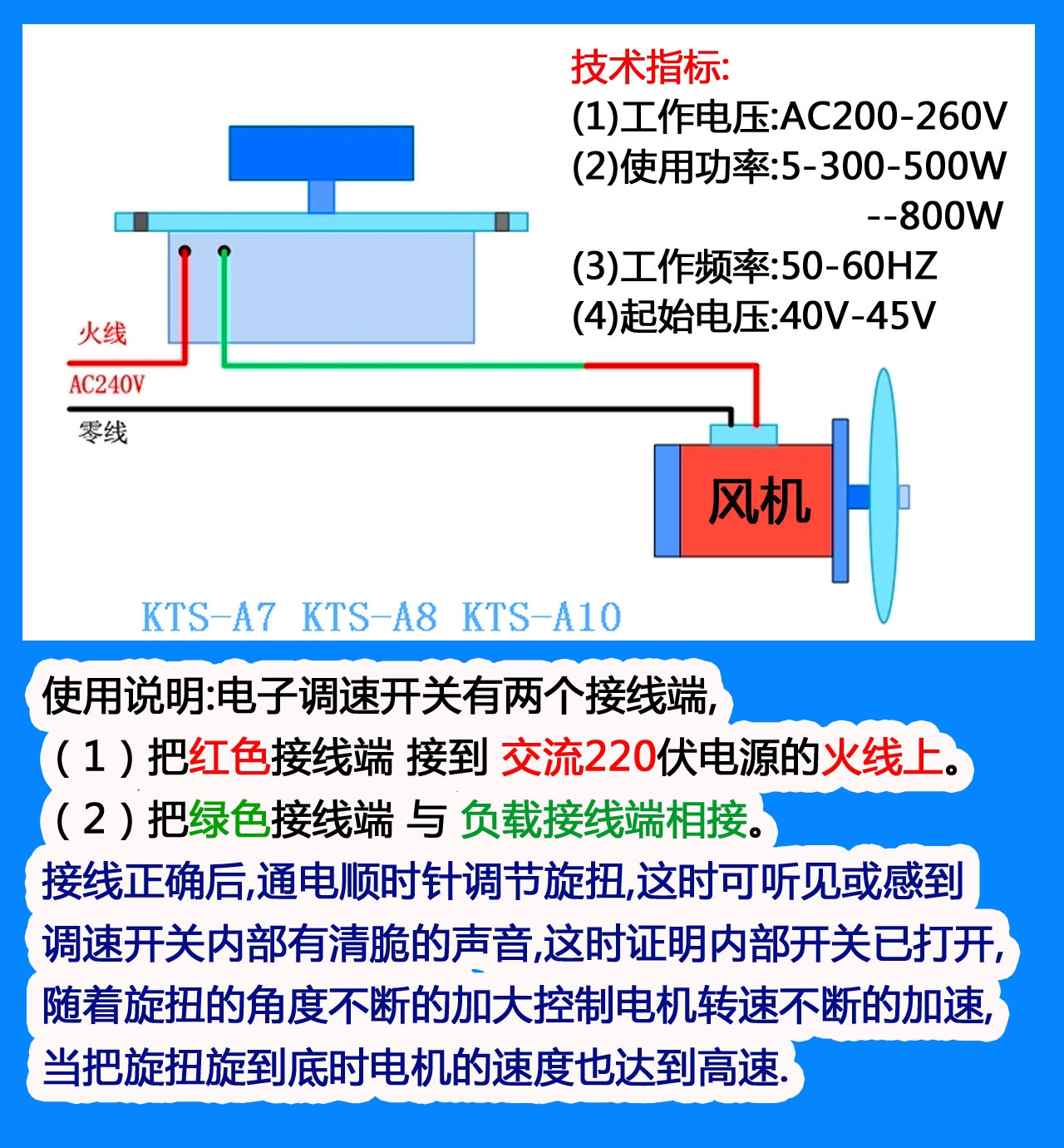 KTS-A8鼓风机灶台调速器换气排风扇轴流电机500W无极电子调速开关