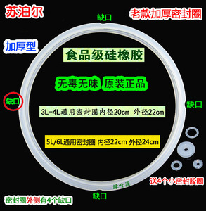 苏泊尔电压力锅饭煲SY-50FH9070Q加厚50FC26Q密封圈CYSB60YCS02D