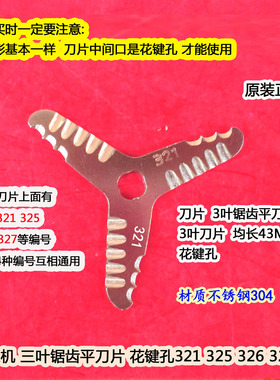 九阳豆浆机刀片DJ13R-P3/P1通用321 326 325刀头327老式P9/P10