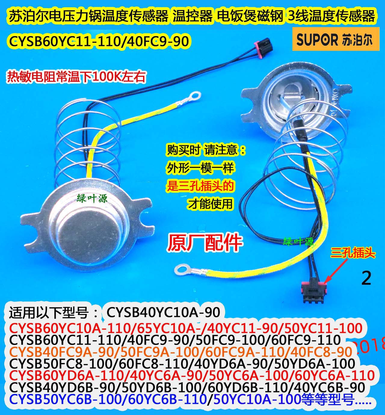 电压力锅电饭煲底部磁钢温控智能