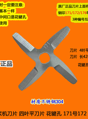 九阳豆浆机刀片DJ13E-D79/DJ13R-G1/D816配件171刀头172 175 176