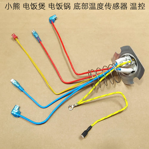小熊电饭煲锅DFB-C30L3温度传感器磁钢底部温控
