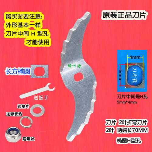 适用美的豆浆机刀片PP152B=MS-15PP02B型PP152KS老款H孔替代刀头