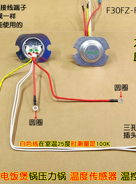 九阳电压力饭锅煲F30FZ-F4152温度传感器底部温控磁钢