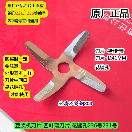 九阳原厂豆浆机刀片DJ15B-C210DS刀头通用老式配件