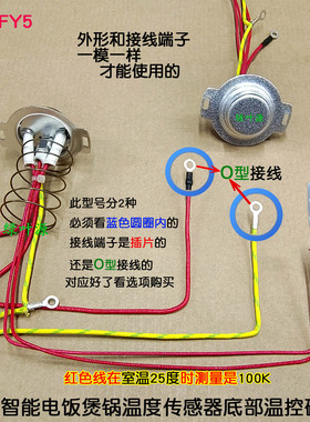 九阳电饭煲压力锅F40FZ-F833温度控传感器底部磁钢