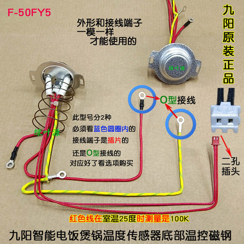 九阳电饭煲压力锅F-20Z801/20NF01/50FY661温度传感器底部控磁钢
