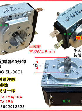 奔腾电压力饭煲锅PLFJ5001/PLFJ6001定时器90分钟时间机械开关