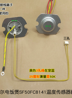 苏泊尔智能电压力饭煲锅SF50FC8141底部温度传感器控2种看选项买
