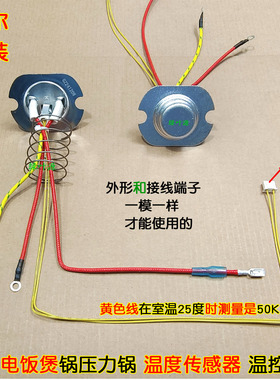 海尔电饭煲压力锅FBS-F5091C温度传感器底部控