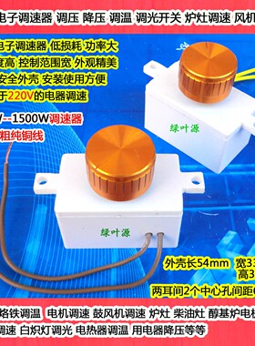 风机排风扇调速开关调温
