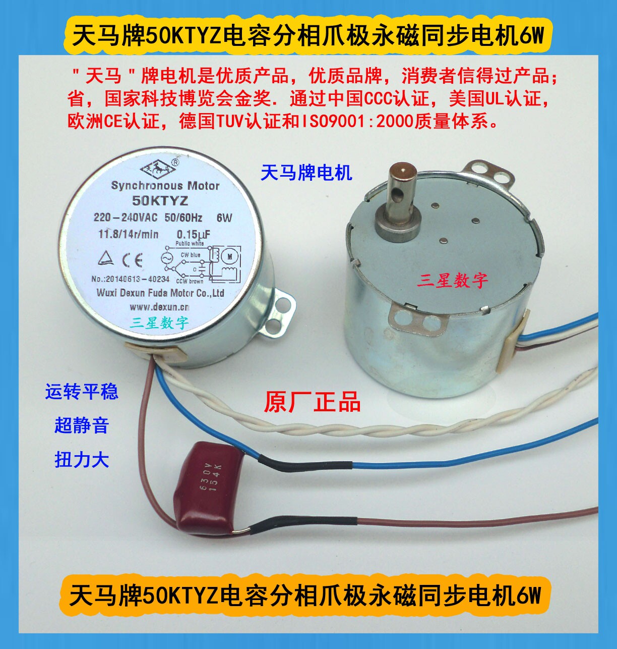 减速转盘马达交流不定向升降门