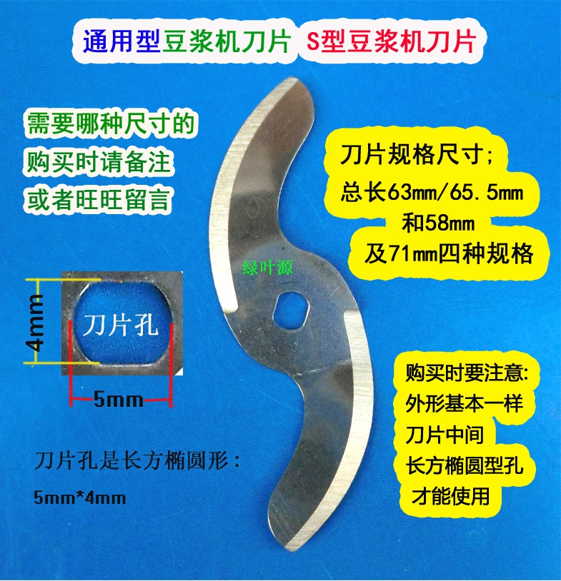 豆浆机刀片老式其它原装正品