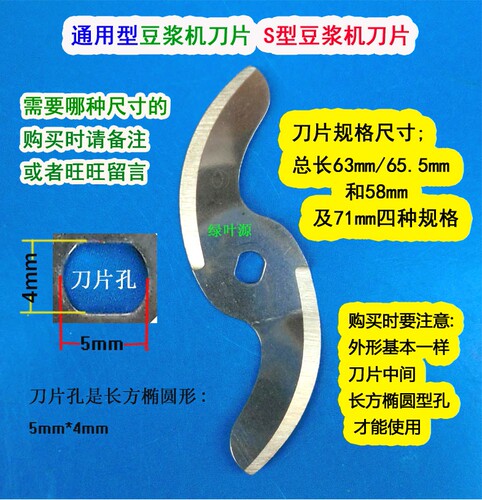 豆浆机刀片老式其它原装正品