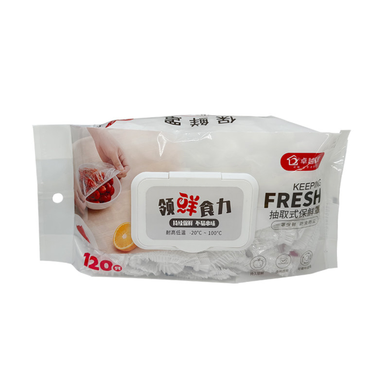 一次性保鲜罩膜套家用食品级松紧口保鲜罩盖碗罩专用剩菜保鲜罩,餐饮具,保鲜膜套,淘宝优惠券,粉丝福利购,淘宝优惠卷
