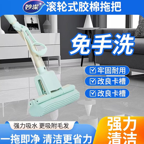 2024新款速净对折胶棉拖把