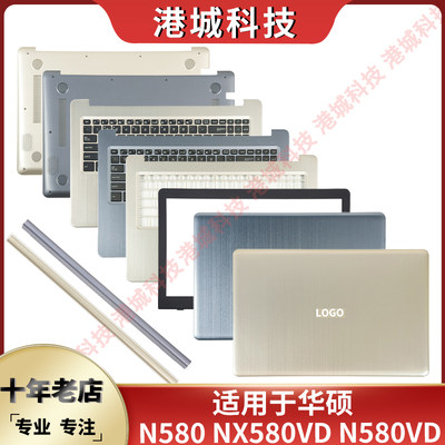 适用华硕 N580 NX580VD N580VD NX580V 屏轴盖 A壳B壳C壳D壳 外壳