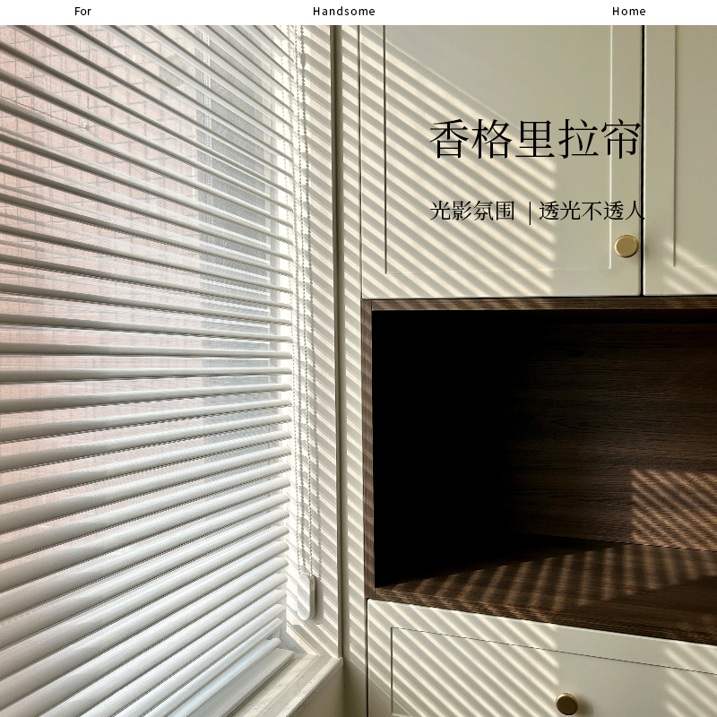 成都上门香格里拉窗帘卷帘百叶