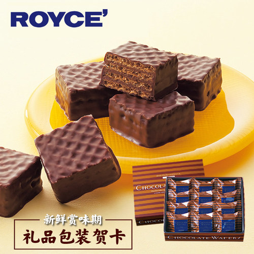 ROYCE榛子酱牛奶巧克力威化饼干