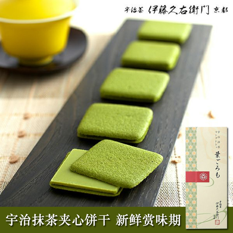 【现货速发】日本进口伊藤久右卫门抹茶巧克力低糖夹心饼干礼盒装