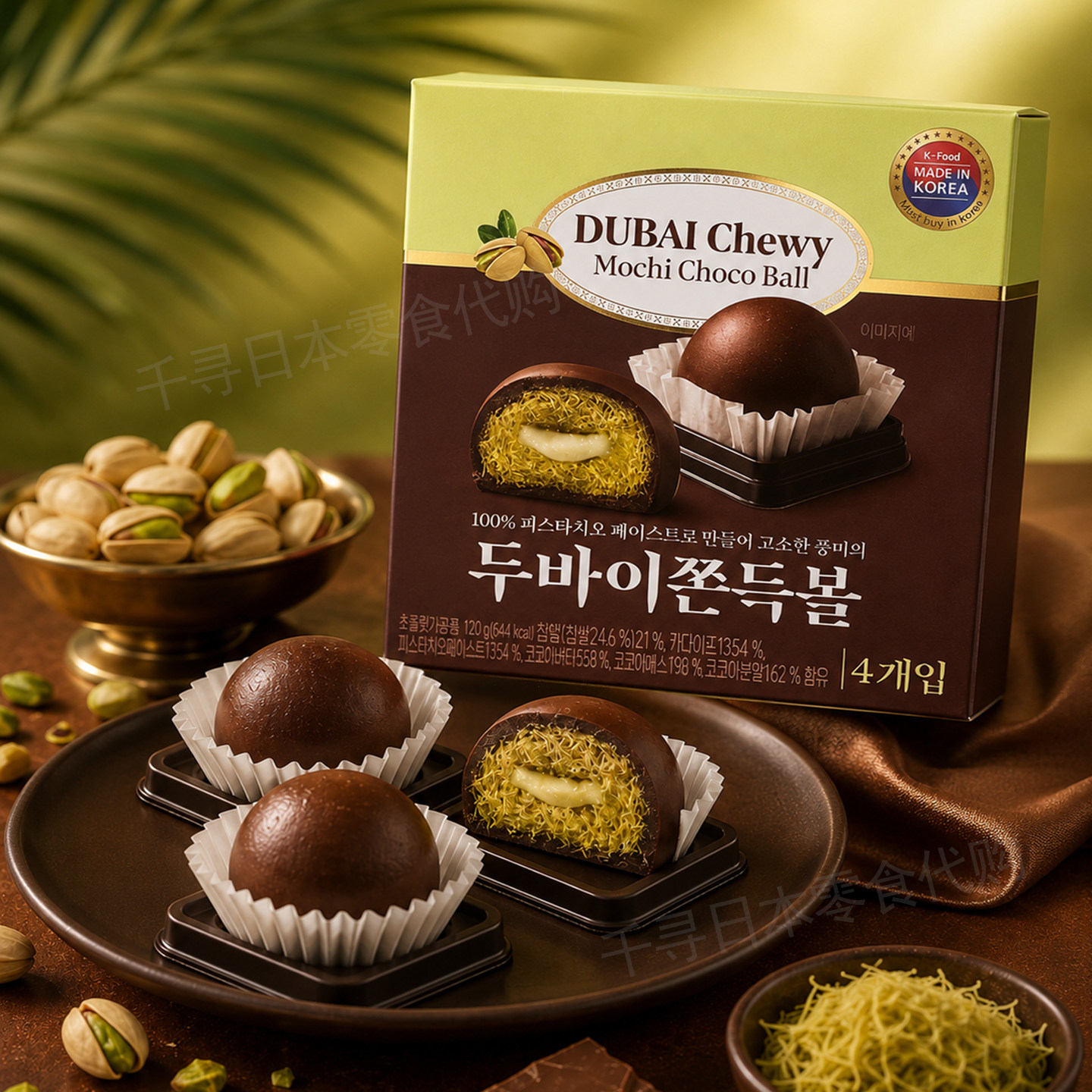 韩国COLOMBIN XOCOSILOK迪拜麻薯年糕开心果夹心巧克力球礼盒进口