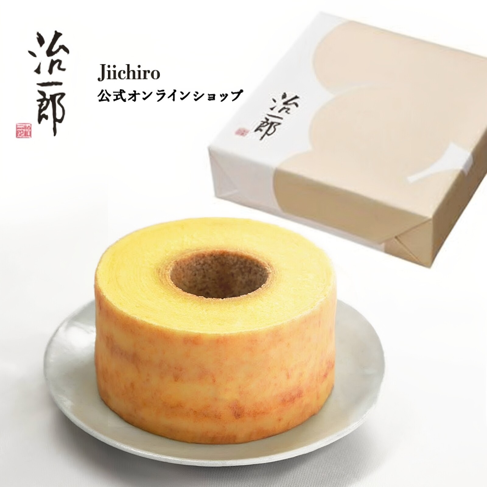 【现货包邮】日本零食东京治一郎海绵手工年轮蛋糕点心伴手礼盒装