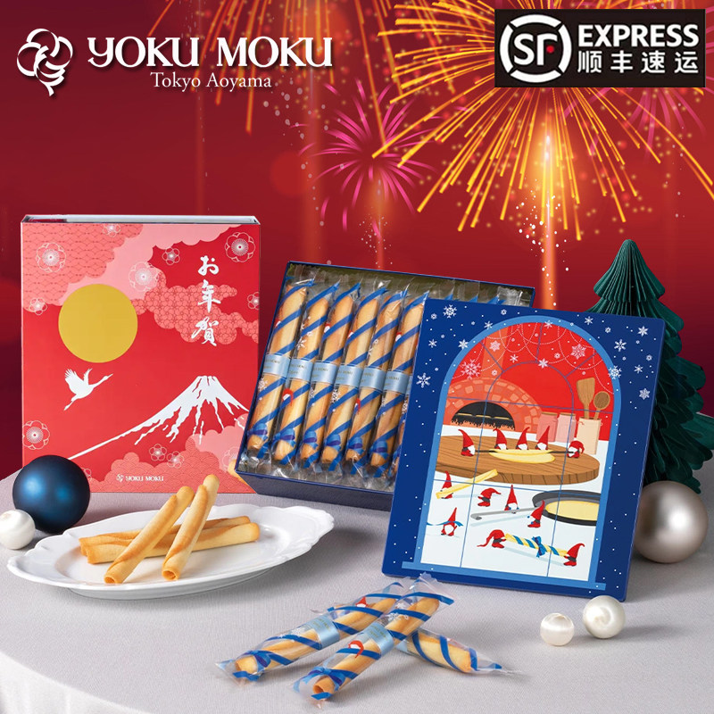 日本进口北海道YOKUMOKU贺年限定手工黄油巧克力蛋卷饼干礼盒零食