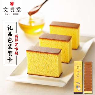 日本进口文明堂黄油蜂蜜长崎卡斯提拉蛋糕点心礼盒装 现货秒发